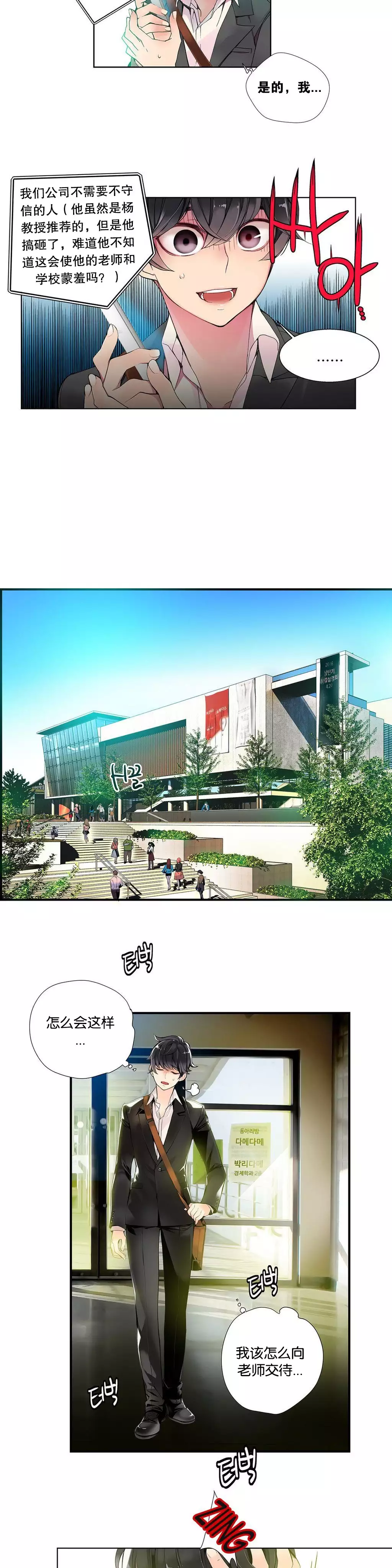 Lilith`s Cord | 莉莉丝的脐带 Ch.1-45