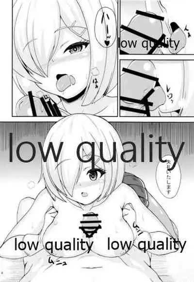 (我、夜戦に突入す!5 轟雷) [トロピカルすだち (衝撃の平山)] 雌艦浜風 (艦隊これくしょん -艦これ-)