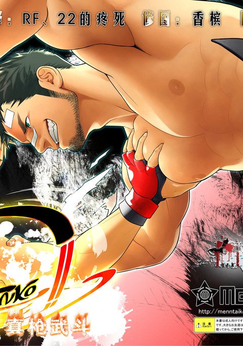 Mentaiko Hentai