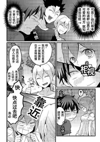 [Nagata Maria] Totsuzen Onnanoko ni Natta node, Ore no Oppai Monde mimasen ka? 15 [Chinese] [呵呵哒＆资产阶级弟]