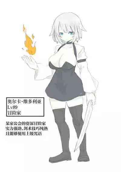 [Dendou Monaka] Level Drain | 等级奴隶. -等级榨取- [Chinese] [星月汉化]