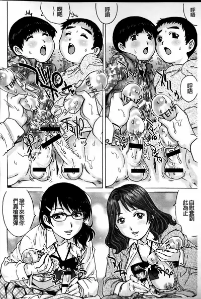 Doutei Manual | 童貞的使用手冊