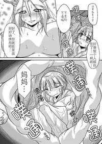 [Marunomare (Bankokudou)] Ryuujin-sama no Osonaemono | 龙神大人的供品 [Chinese] [月熙汉化组] [Digital]