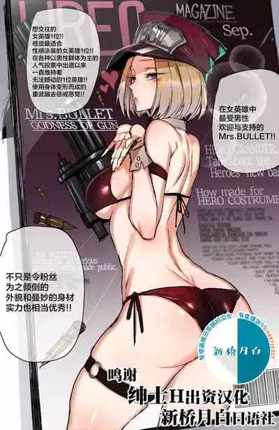 [ratatatat74] GRANDER番外 [Chinese] [新桥月白日语社]