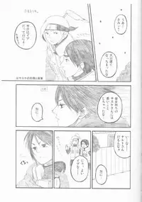 (C75) [Pierre (Garakuta Sochi)] Dream Passport (Naruto) [Incomplete]