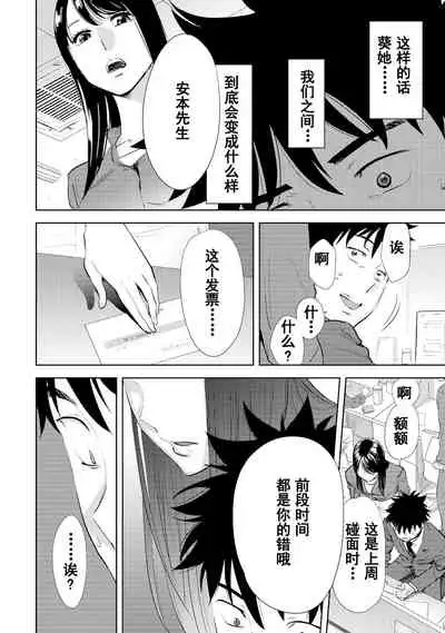 [Katsura Airi] Koukan ─ Ano Toki… Ano Musume ♀ Toitsu ♂ Tetara ─ 1-5 [Chinese] [含着个人汉化] [Digital]