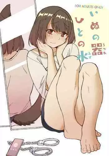 Inu no Utsuwa Hito no Mizu