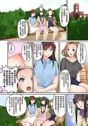 Kanojo no Imoto | 女友之妹 Ch.1-7