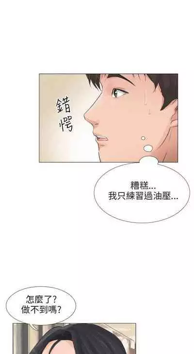 小褲褲精靈 1-27