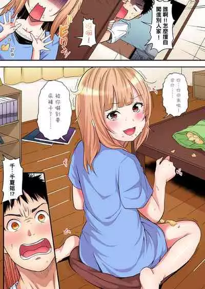 Gal Mama to Pakopako SEX ~ Hitozuma no Chouzetsu Teku ni Majiiki Zetchou! | 與辣妹媽媽淫猥啪啪SEX～人妻的性愛技巧讓人爽翻天！ Ch. 1-16
