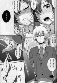 甘口咖啡 [中文] (革命機ヴァルヴレイヴ)