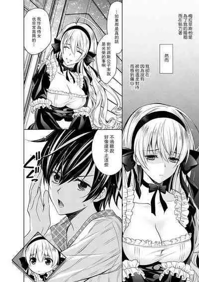 Cinderella ni wa Narimasen! Mob Chara Hime wa Midara na Akuma ni Miirarete | 我才不做灰姑娘！路人公主被淫亂惡魔迷得神魂顛倒 1-9