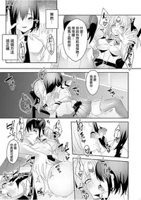 [Marialite (Hisagi)] Skin Dresser [Chinese] [HunJohn&台灣最美麗的風景翻譯]