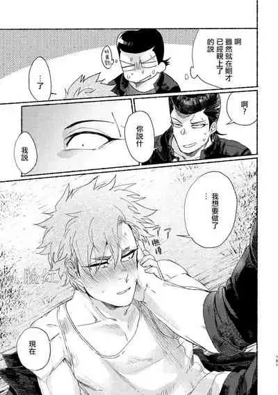 [Lunchiki (dotsuco, Yutakana Umami)] Badday Dreamers Ch. 1-4 [Chinese] [拾荒者汉化组] [Digital]