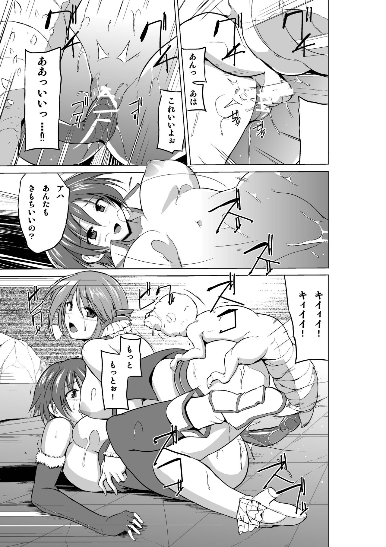 Dungeon Travelers Hentai