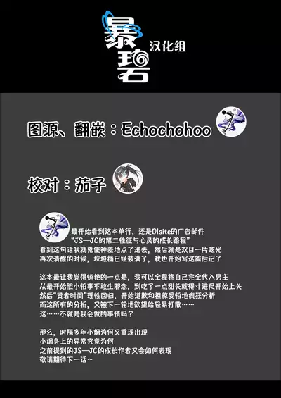 Tabakosan on the window 1 | 窗边的小烟 第一话