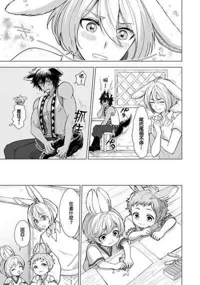 Boku de mitashite | 用我來滿足吧 第1~5話