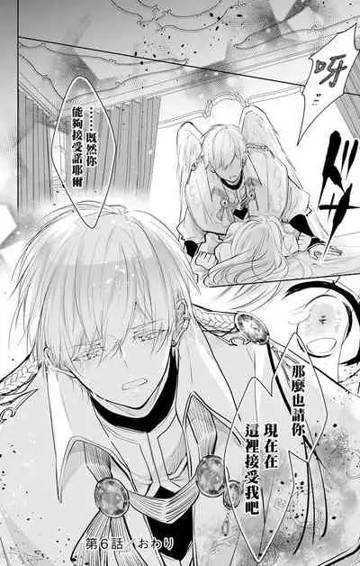 out bride —异族婚姻— 05-08