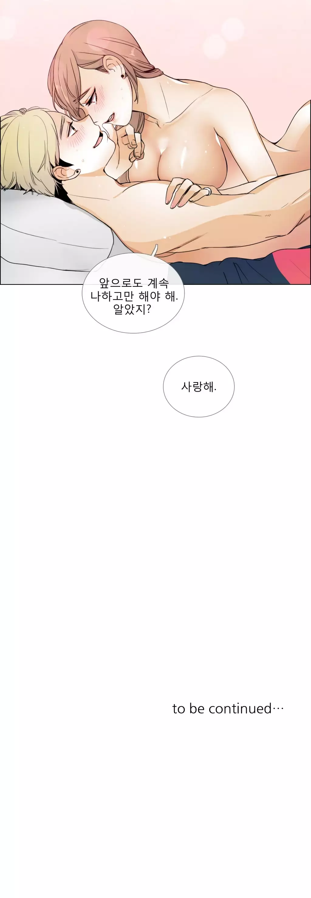 Talk to Me Ch.0-35