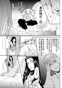(SUPER26) [Ring Memo (Oretto)] Fuyuiro Memories - Winter Color Memories (Naruto)