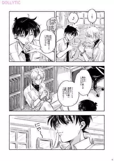 Usotsuki Mode - Liar mode