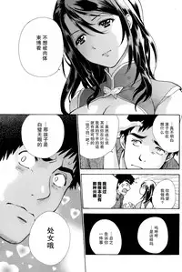 [Fujisaka Kuuki] Koi Kano x Ai Kano Ch. 1-19 [Chinese] [樱翼汉化组]