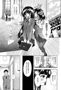 [Tetsuna] Tsuwamono no Rakuen Ch. 1-4