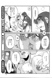 [TsuyaTsuya] Hirugao Ch. 1-2, 4, 14-40