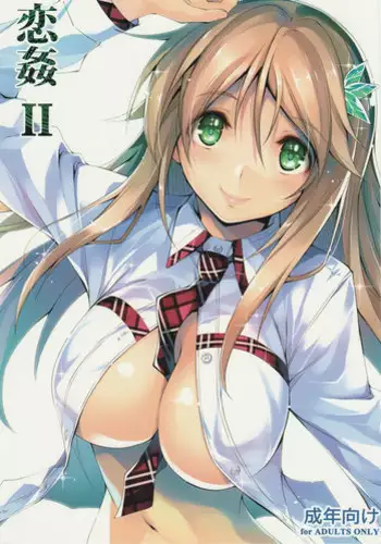 (C91) [Kikurage-ya (Kikurage)] KOI+KAN II