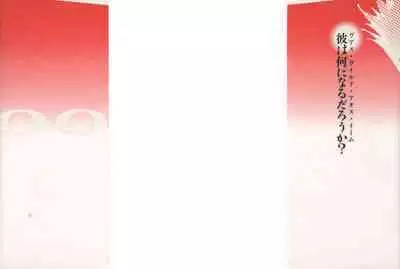 Yapoo the human cattle vol.02