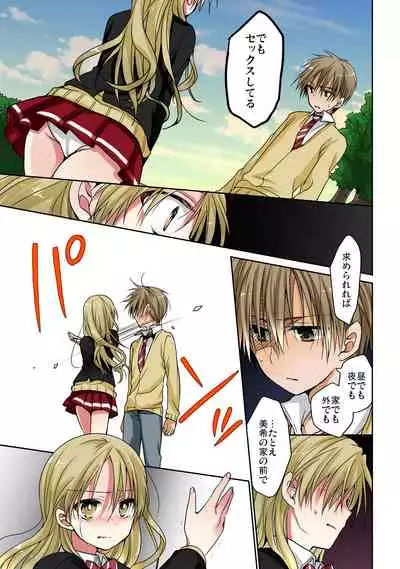 あの夜、妹をハメた感触だけは覚えてる。