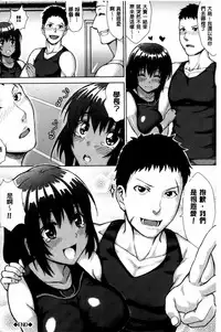 [Nimu] Kashimashi Fucking! | 笑笑鬧鬧的FUCKING! [Chinese]