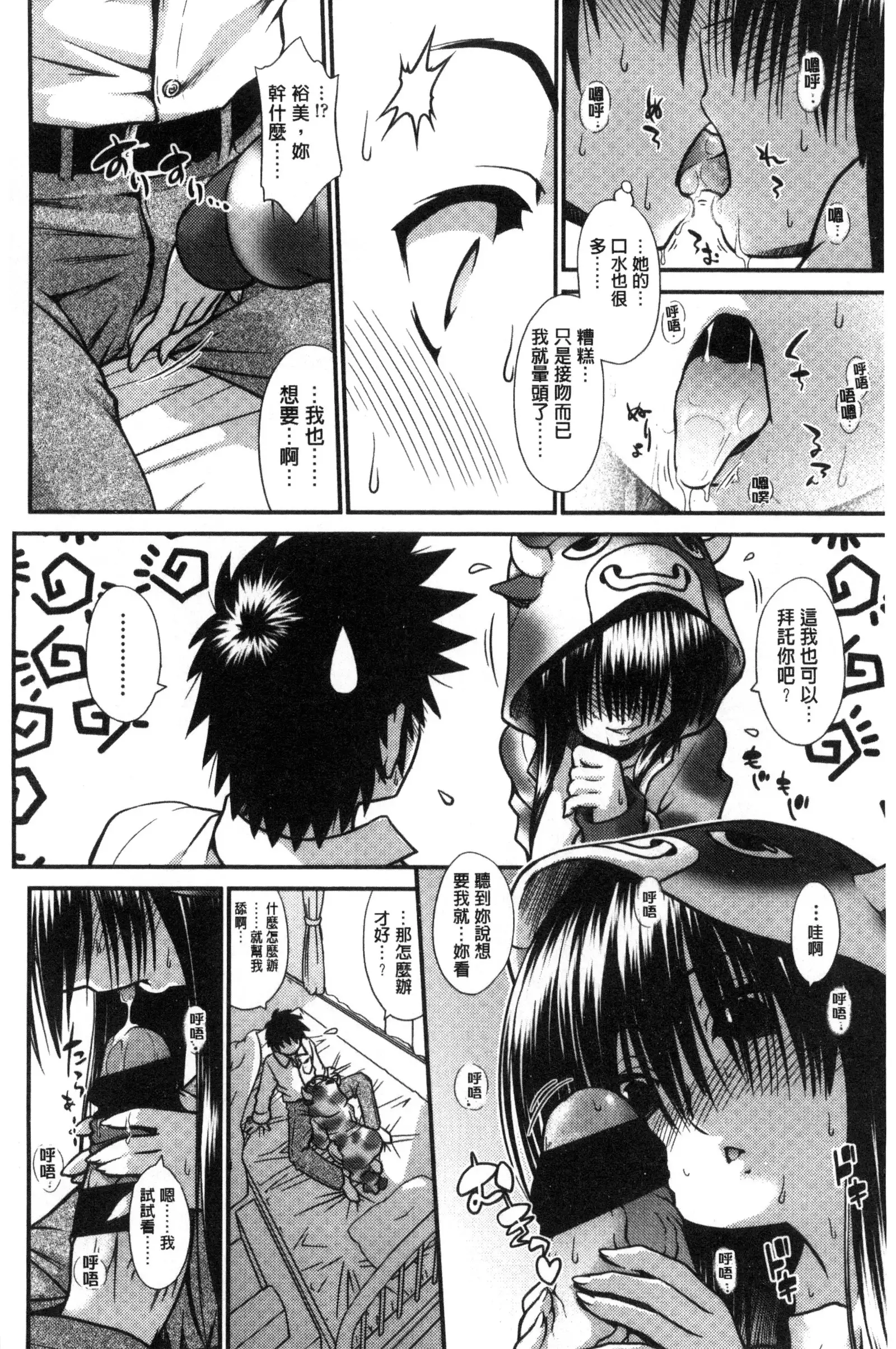 Onna no Honne | 女孩們的真心話