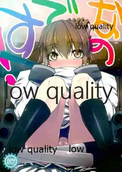 (C84) [えくりぷす (朧月)] !すでのな (艦隊これくしょん -艦これ-)