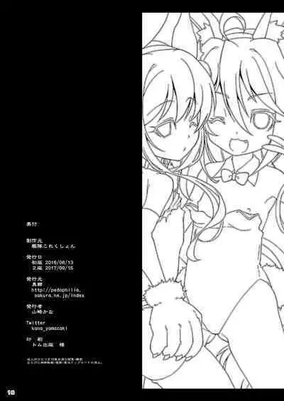 [Igou (Yamazaki Kana)] Let's U-! Ya-! (Kantai Collection -KanColle-) [Chinese] [吸住没碎个人汉化] [Digital]