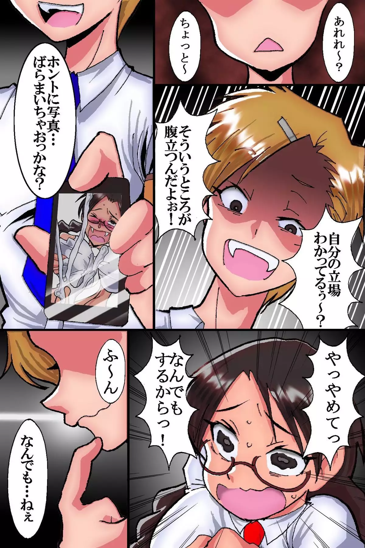 Fuuki Iinchou Kanraku Monogatari