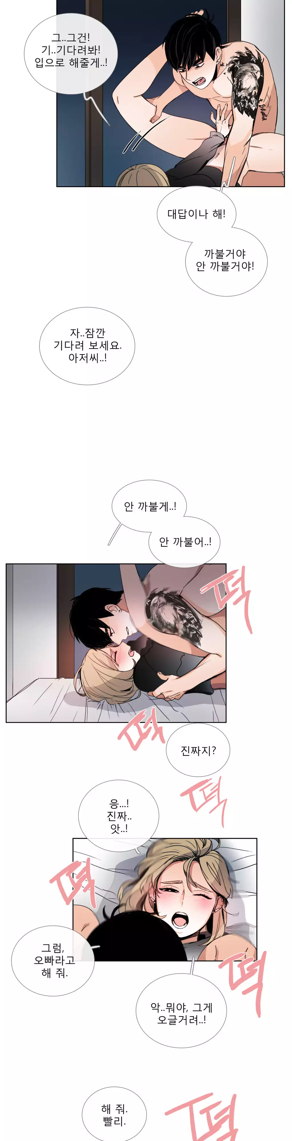 Talk to Me Ch.0-35