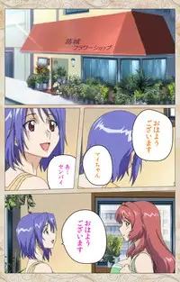 [Cyberworks/TinkerBell] Aniyome wa Ijippari #02 Complete Ban [Digital]