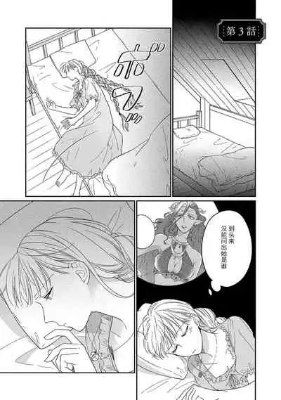 [Saegusa Macoto] i sekai kara kita maō-sama ni kōryaku sa re-sōte ゙ su! | 快要被来自异世界的魔王大人攻略了! 1-4 [Chinese] [莉赛特汉化组]