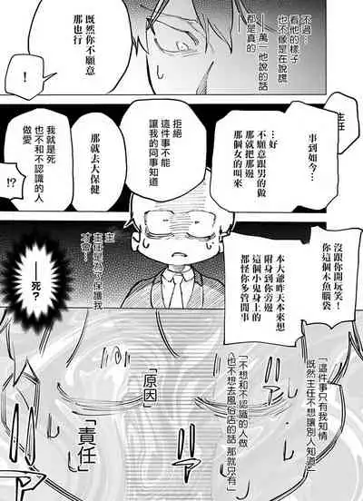 你还没说多谢款待！Ch.1
