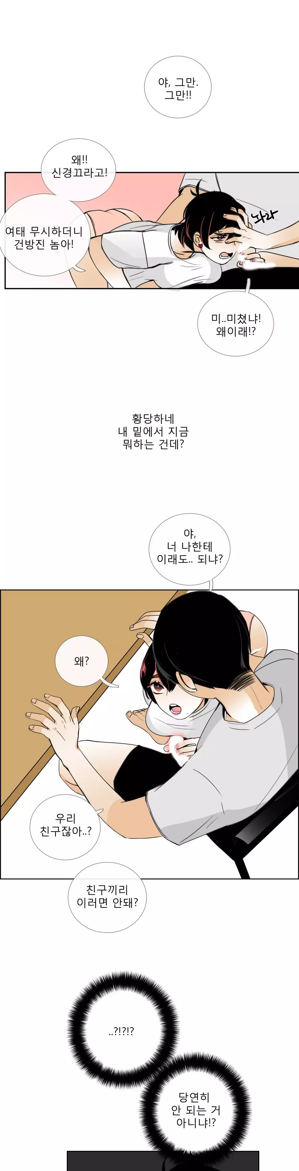 Talk to Me Ch.0-35