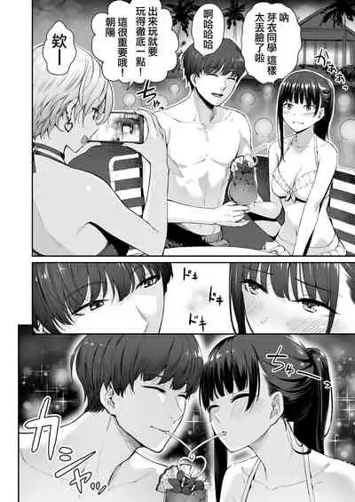 Zoku Boku dake ga Sex Dekinai Ie
