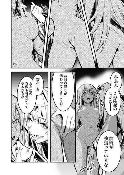 石像となった後、愛でられ、品評される冒険者ちゃん達