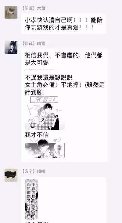 Zutto Kimi no Turn | 一直是你的回合 Ch. 1-4