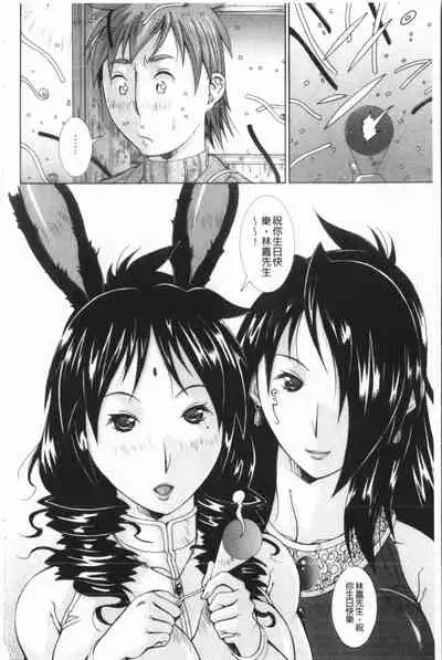 Immoral Venus | 淫亂到不行的女神們