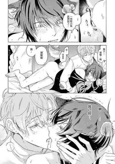 [Shikimi Bibi] Fukujuu to Amagami | 服从与轻咬2 06-08 [Chinese] [冒险者公会] [Digital]