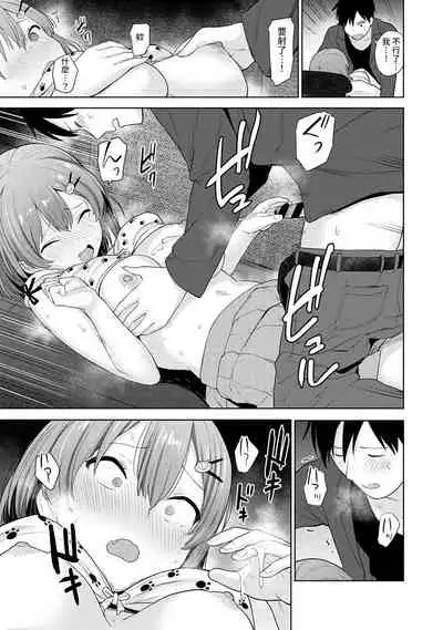 SotsuAl Cameraman to shite Ichinenkan Joshikou no Event e Doukou Suru Koto ni Natta Hanashi Ch. 1-12