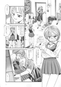 [Eno Akira] Kyuuketsuki Carlla