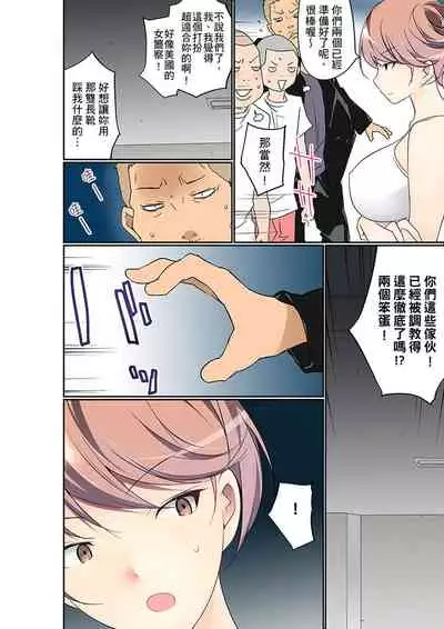 Manchira shiteru JK o Hakken shita node Gakuen Nai de Choukyou shite mita | 暴露狂女子高中生的日常生活 學校內的變態調教 Ch.1-23