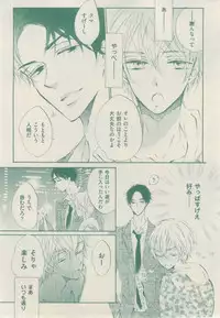 ボーイズキャピ! 2015-02